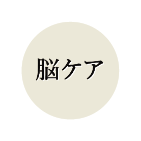 braincare
